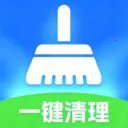 一键快速清理v2.0 安卓版