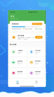 һ����������v2.0 ��׿��