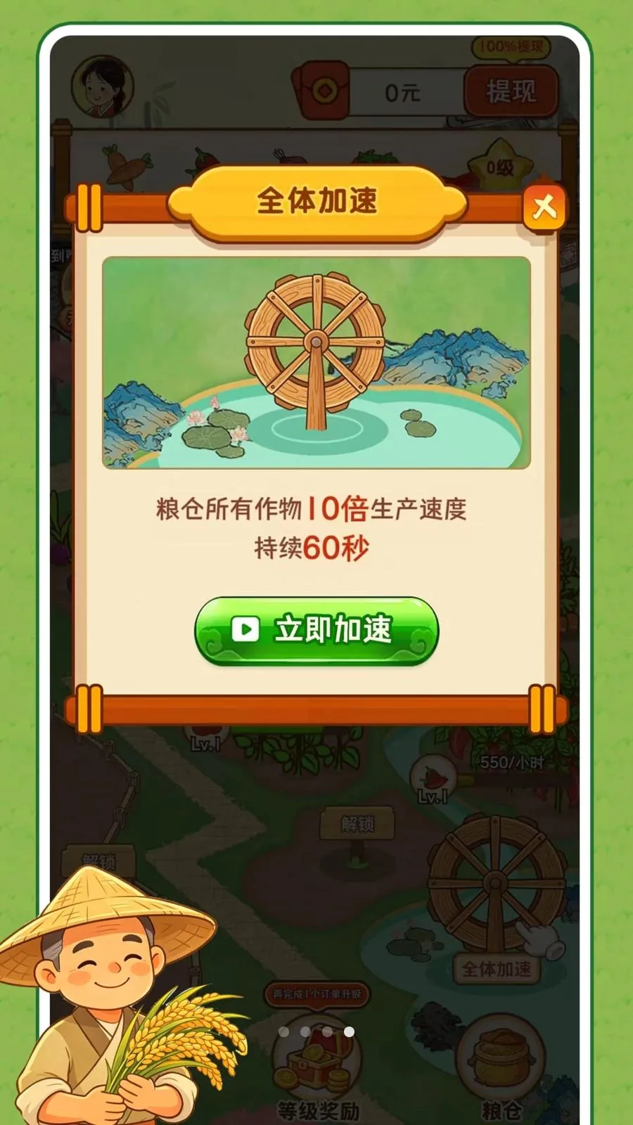 ũ��׬���v1.0.1 �ֻ���
