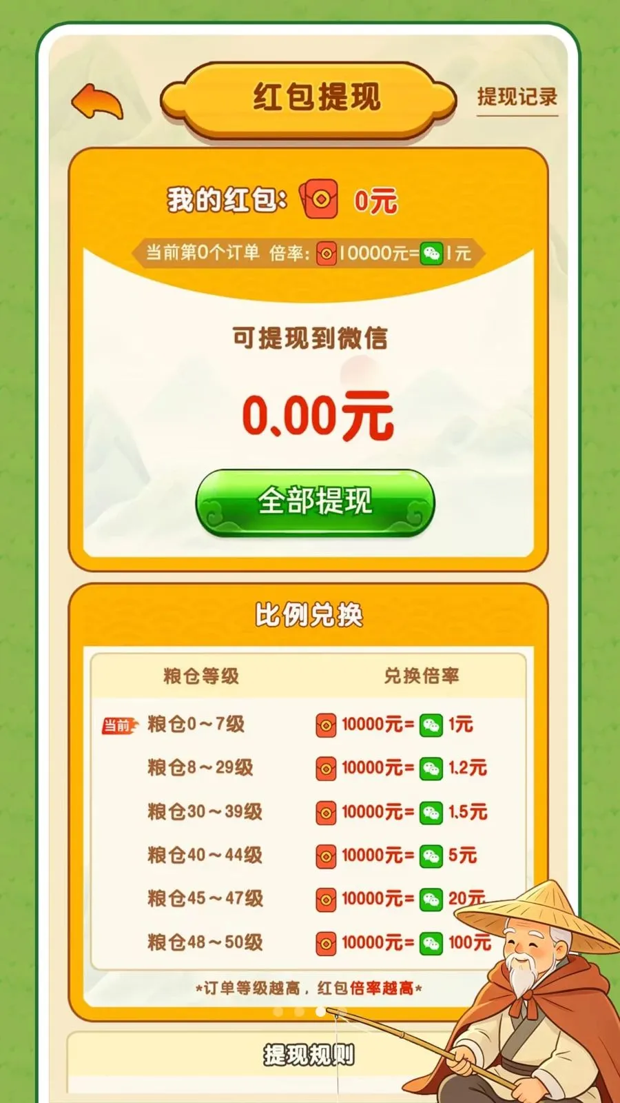 ũ��׬���v1.0.1 �ֻ���