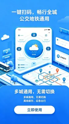 �˳�ʵʱͨv3.0 �ֻ���
