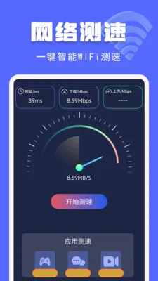 ����WiFi��������2026���°汾v1.1.2.F �ֻ���