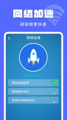 ����WiFi��������2026���°汾v1.1.2.F �ֻ���