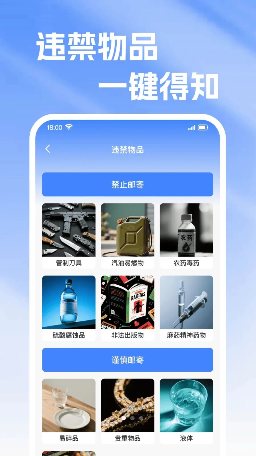 ��ݼ���������ѯv1.0.0 �ֻ���