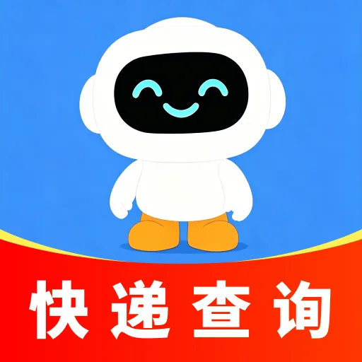 快递寄收物流查询v1.0.0 手机版