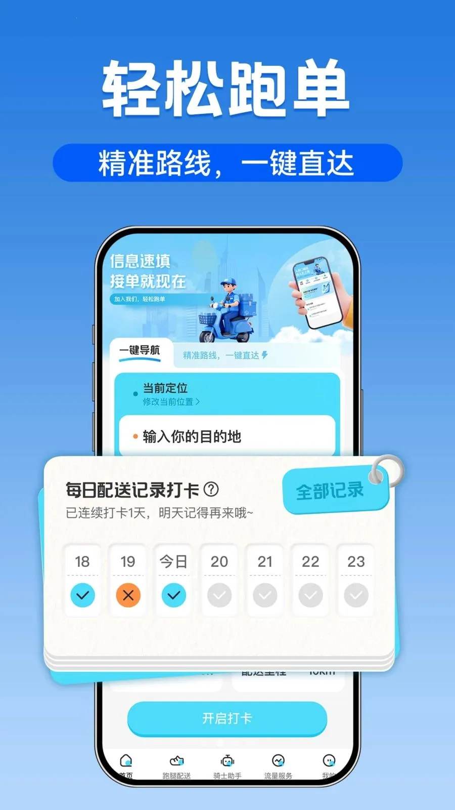 �ڰ�ͬ�����������ֻ���v1.0.1 �ֻ���