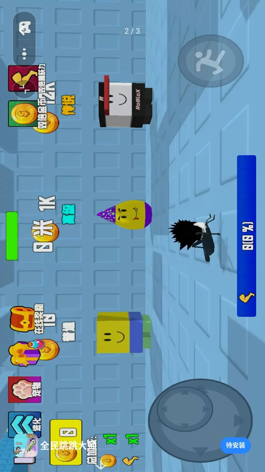 全民跳跳大师v1.0 安卓版