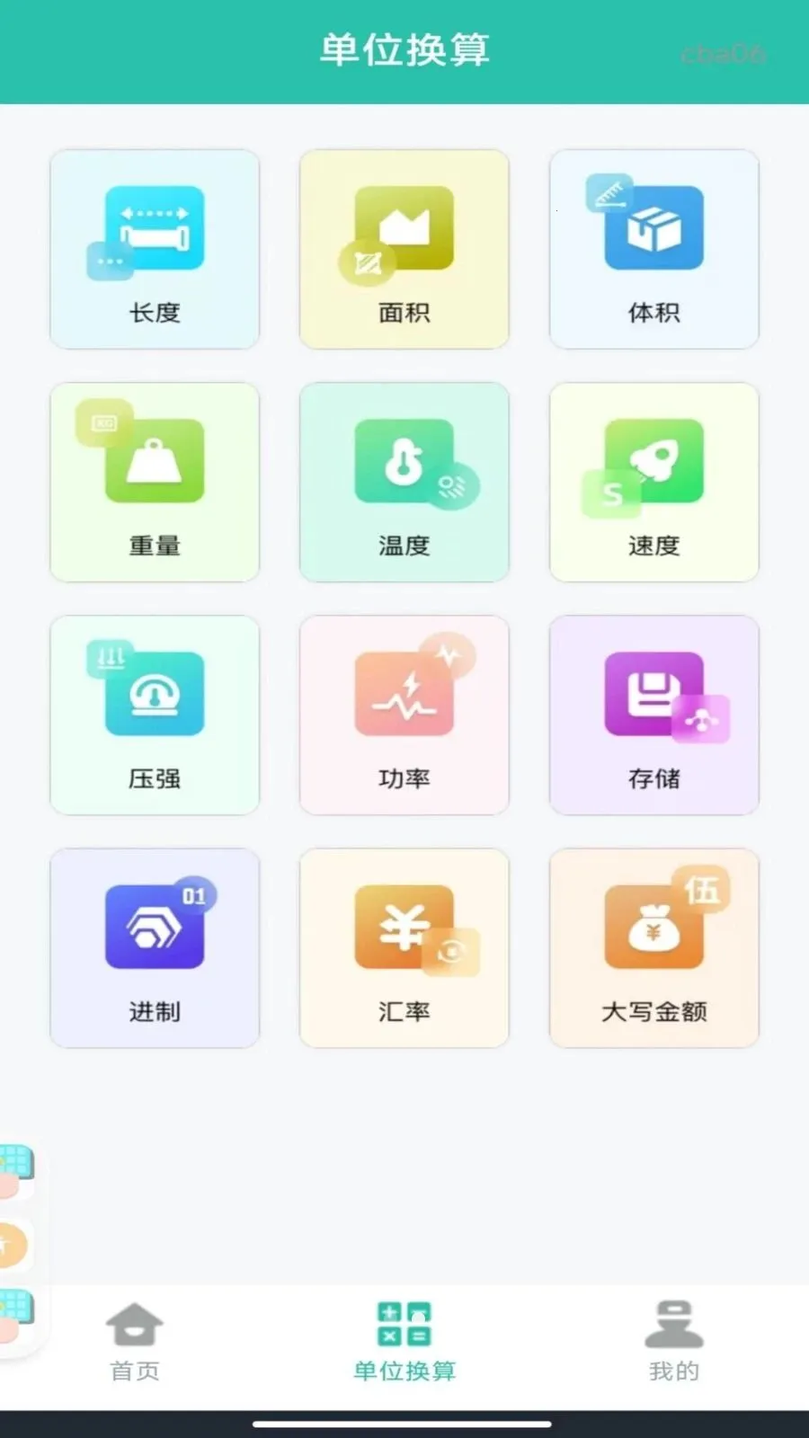 电子社保养老计算最新手机版v1.0.1 安卓版