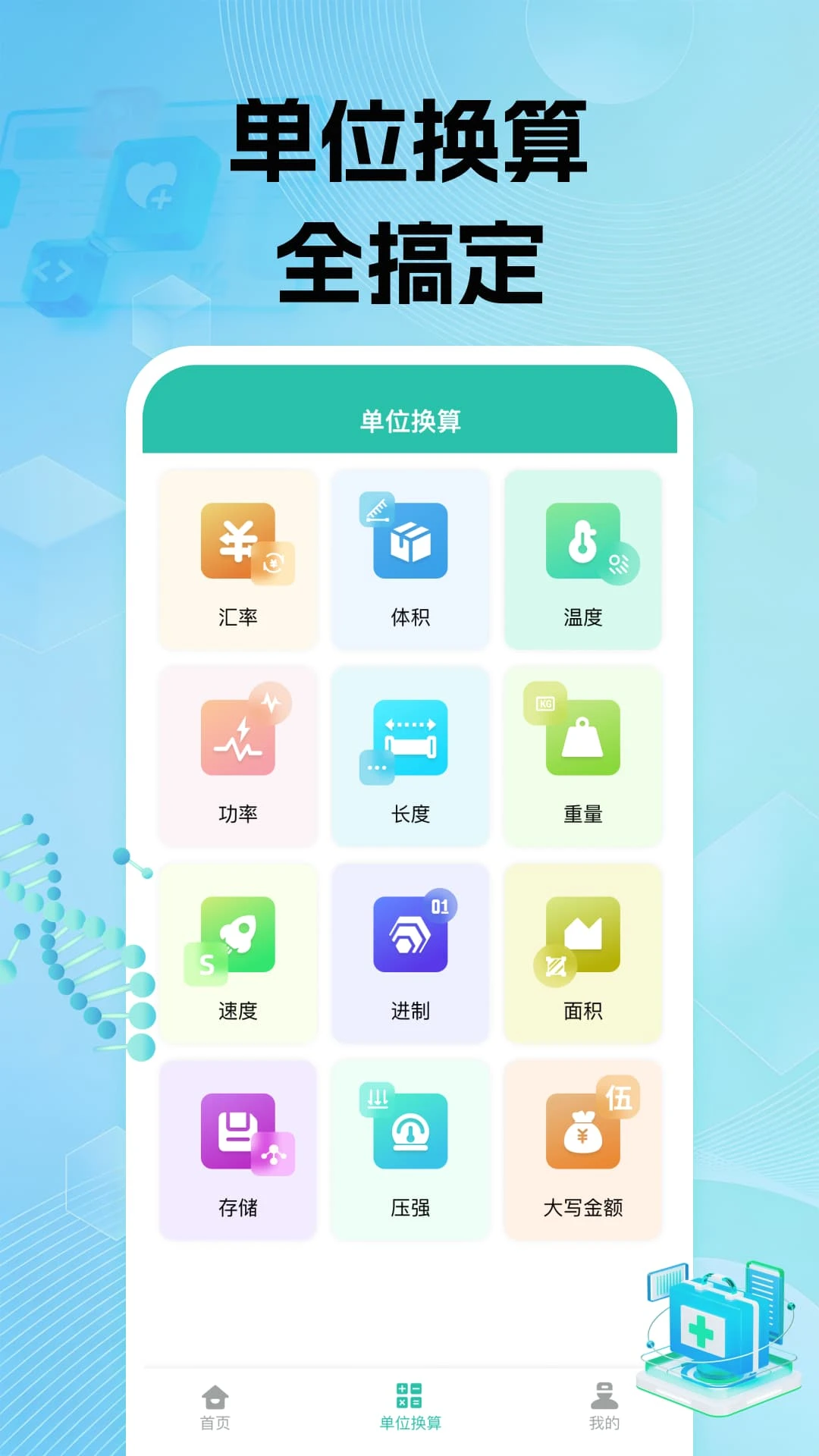电子社保养老计算最新手机版 电子社保养老计算最新手机版
