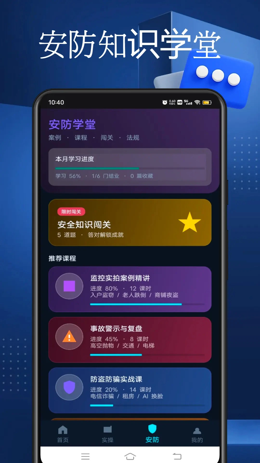 警视卫监控最新手机版 警视卫监控最新手机版