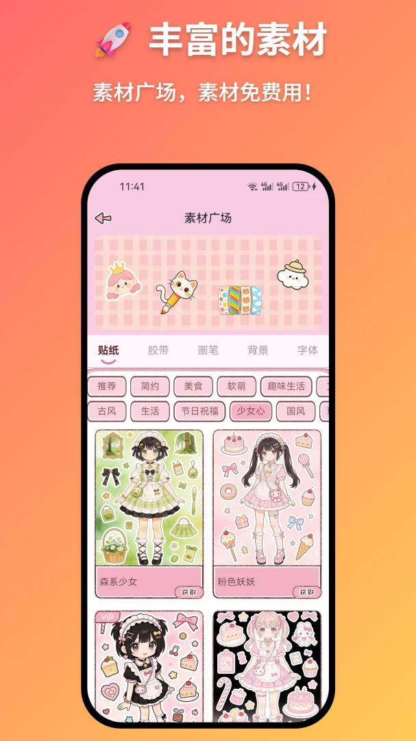 妖妖手帐2026最新版本 妖妖手帐2026最新版本