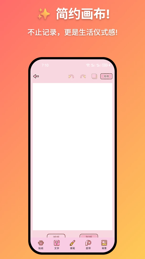 妖妖手帐2026最新版本v1.1.0 手机版