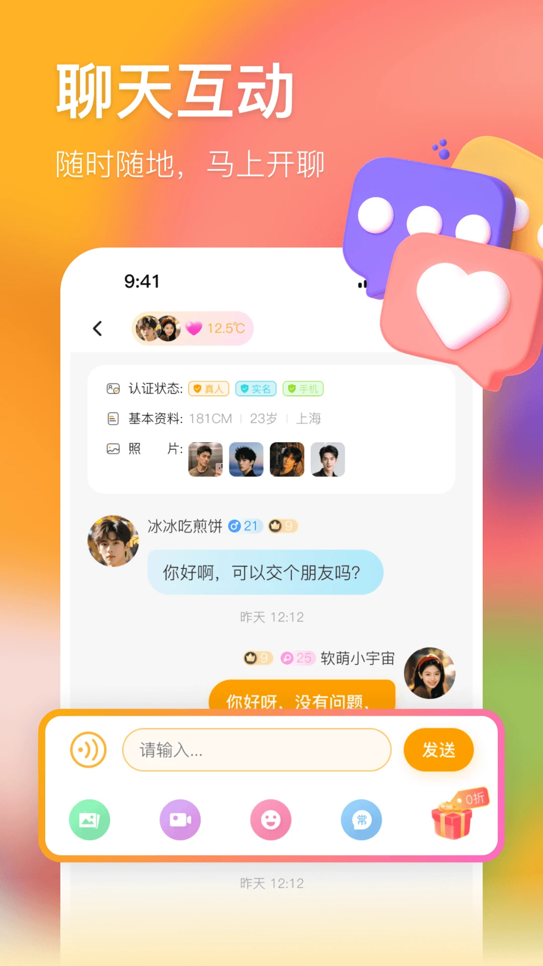 ʱ��2026���°汾v1.0.3 �ֻ���