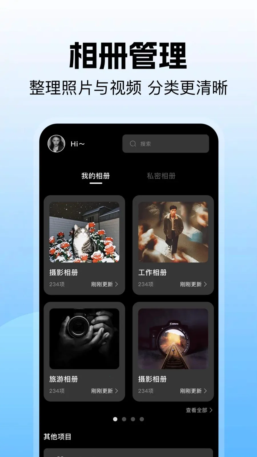 相册图库锁2026最新版本v1.1 安卓版
