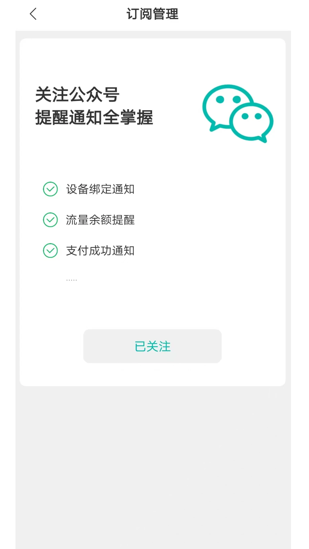我的香薰WiFiv1.0.2 手机版