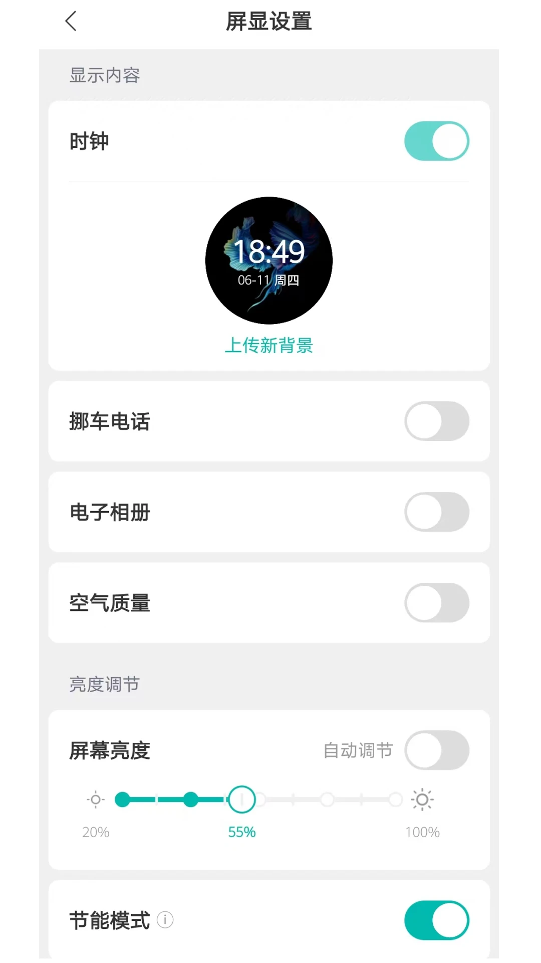 我的香薰WiFiv1.0.2 手机版