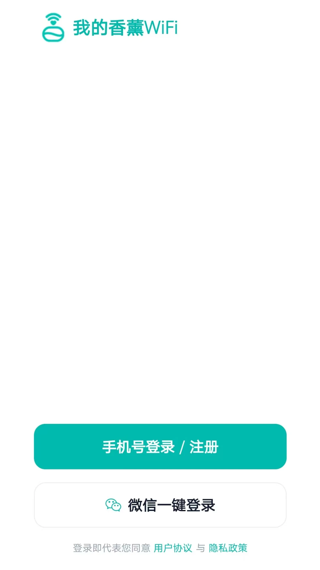 我的香薰WiFiv1.0.2 手机版
