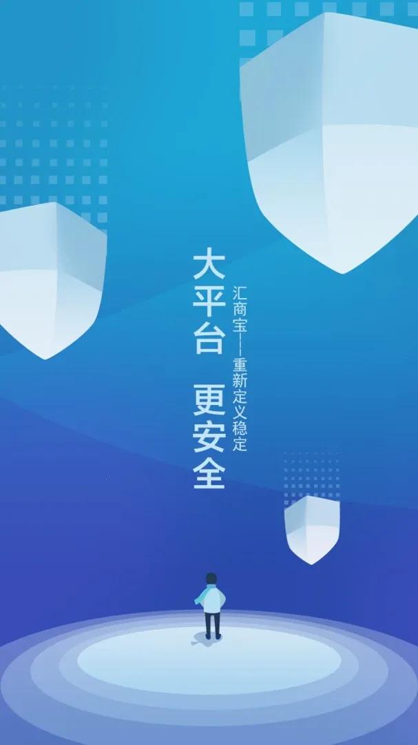 汇商宝管家2026官方最新版本 汇商宝管家2026官方最新版本