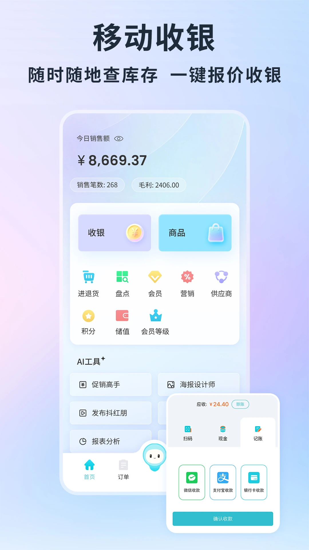 �ǻۼ�AI����v1.6.1 �ֻ���