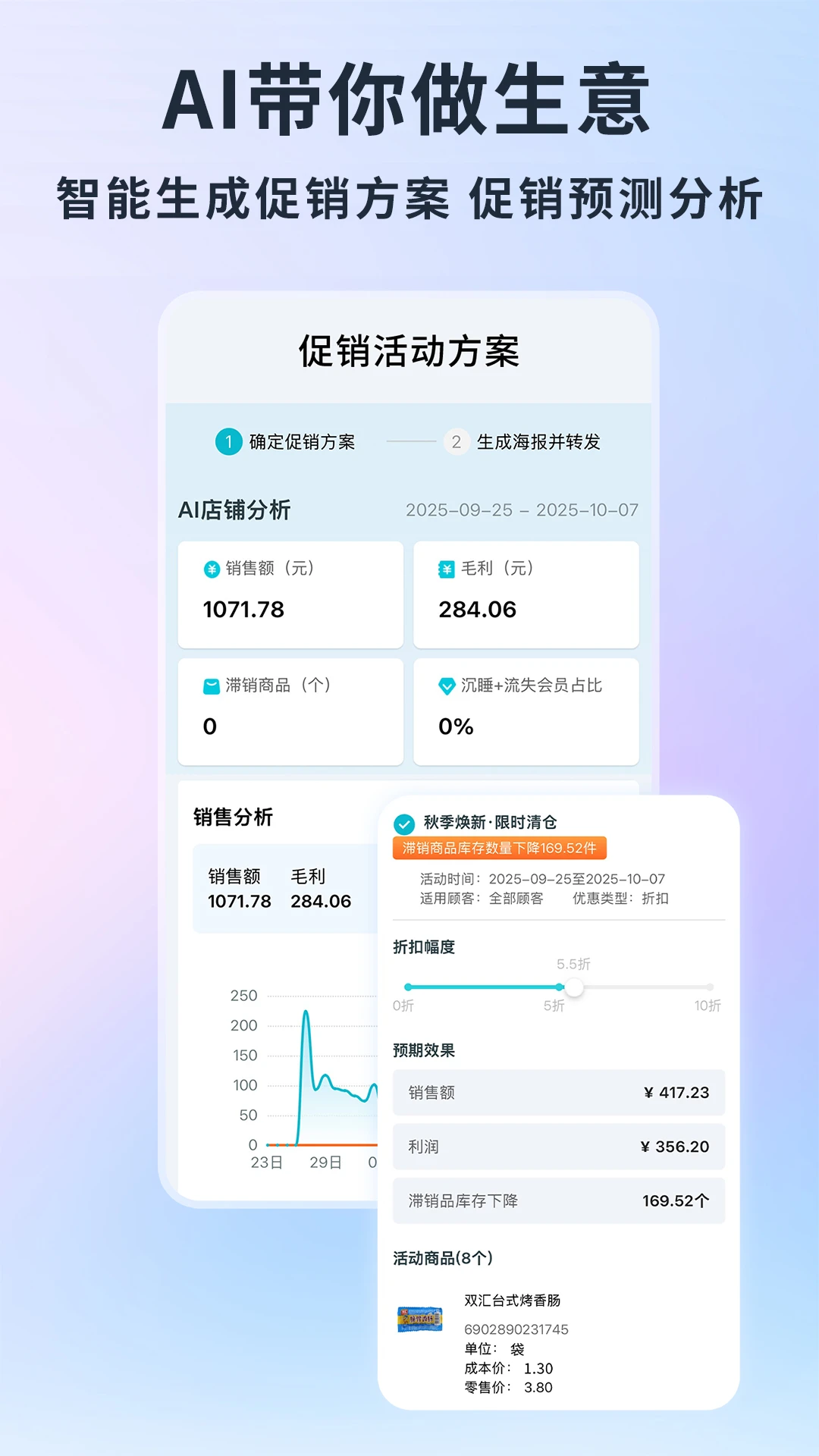 �ǻۼ�AI����v1.6.1 �ֻ���