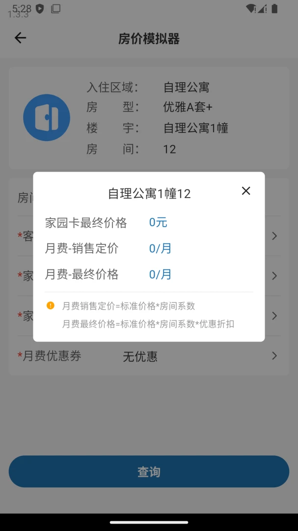 ����ͨӪ������APPv1.4.2 ��׿��