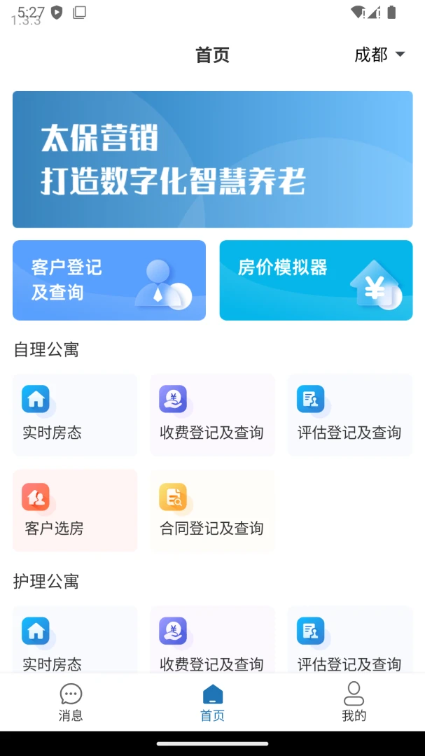 ����ͨӪ������APPv1.4.2 ��׿��