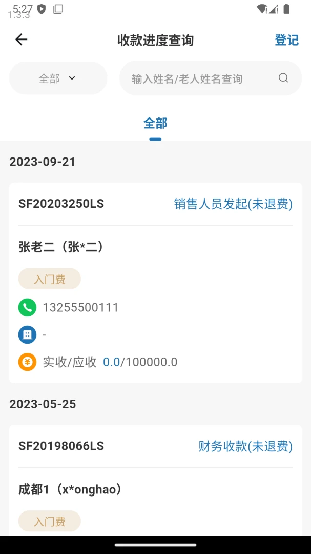 ����ͨӪ������APPv1.4.2 ��׿��