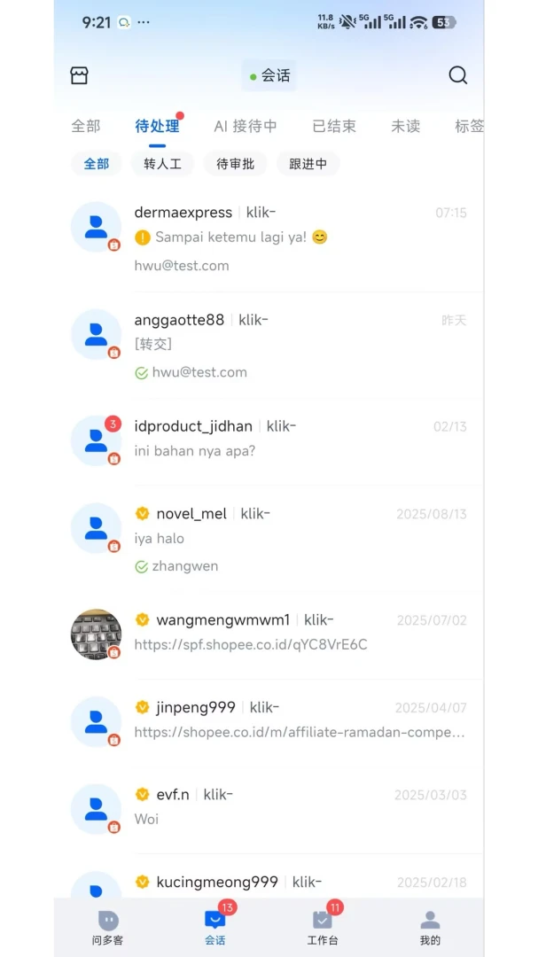 DuokeAIv1.0.14 ��׿��