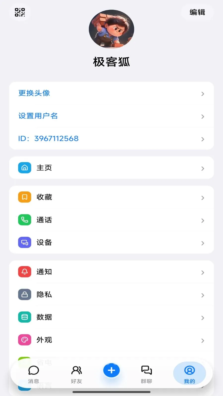Ҽ��ͨ�����ֻ���v4.1.1 �ֻ���