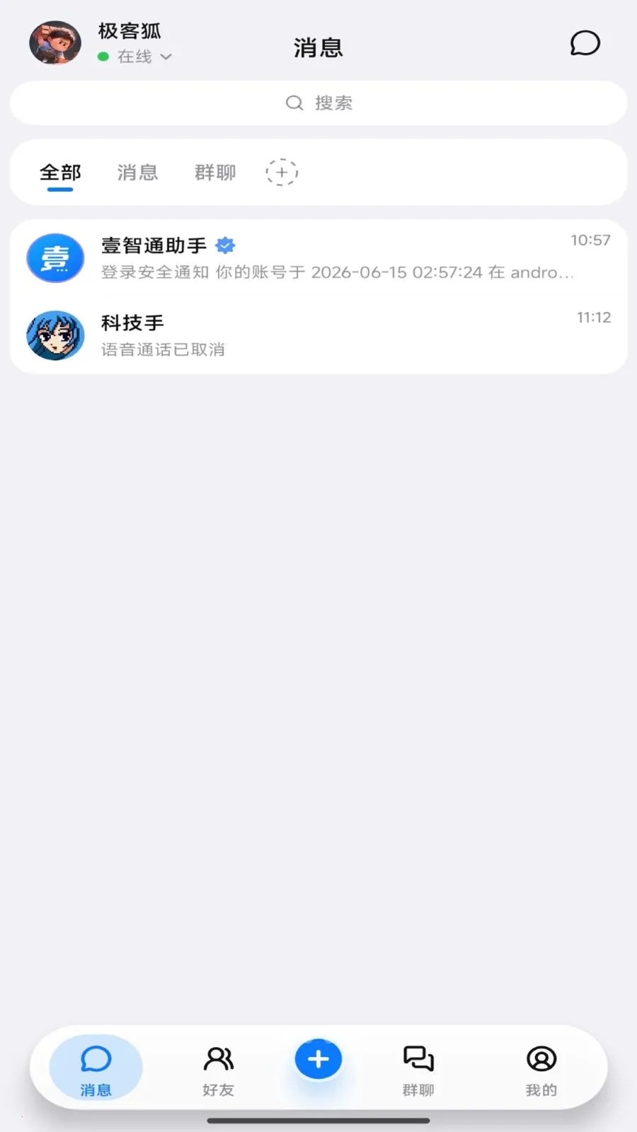 Ҽ��ͨ�����ֻ���v4.1.1 �ֻ���