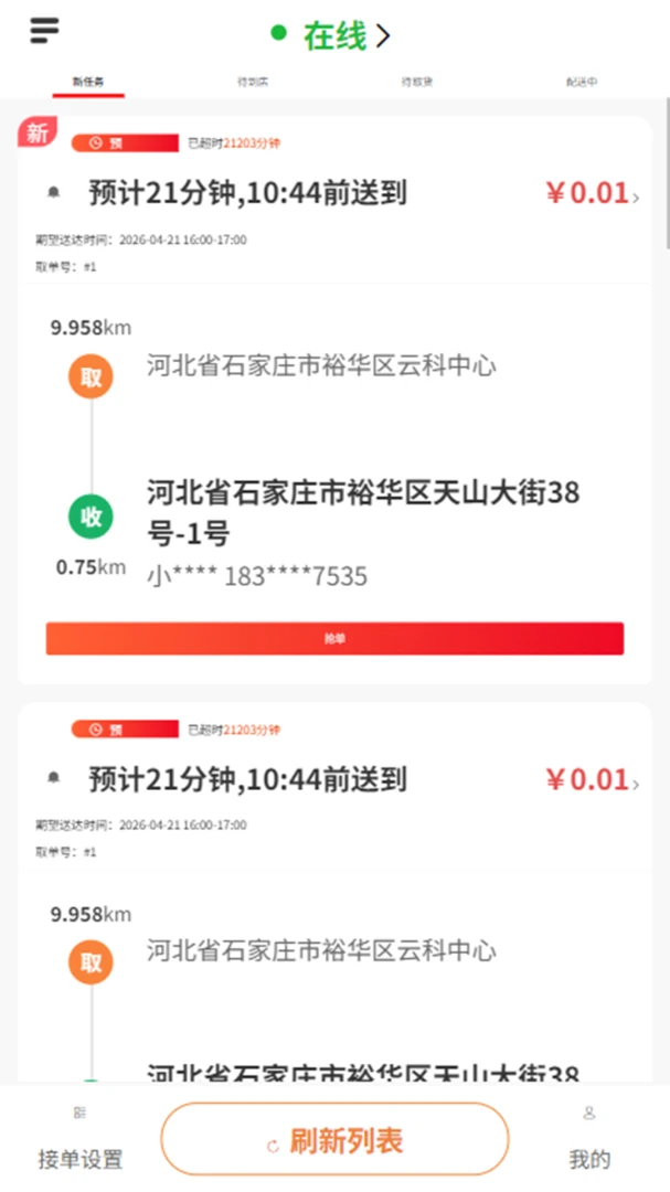 i�ʵ������������ֻ���v1.0.2 �ֻ���