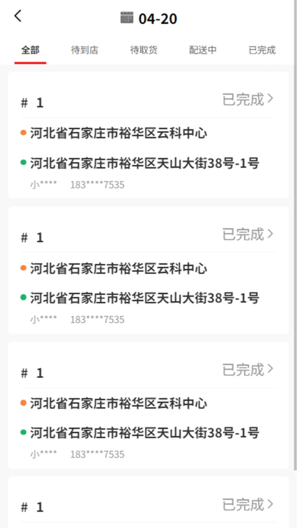 i鲜到家配送最新手机版 i鲜到家配送最新手机版