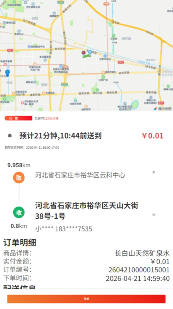 i�ʵ������������ֻ���v1.0.2 �ֻ���