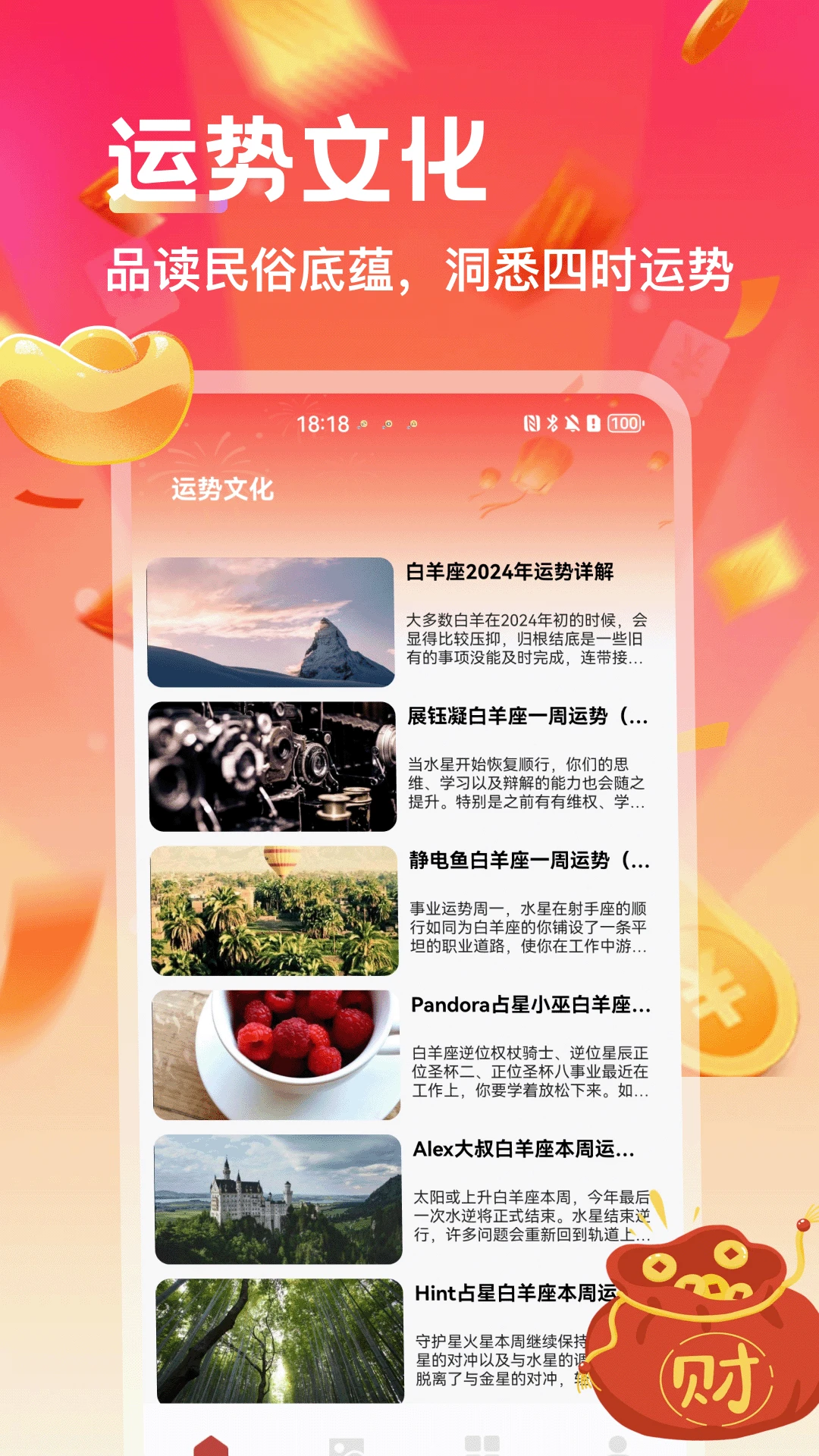 万事大吉最新手机版 万事大吉最新手机版