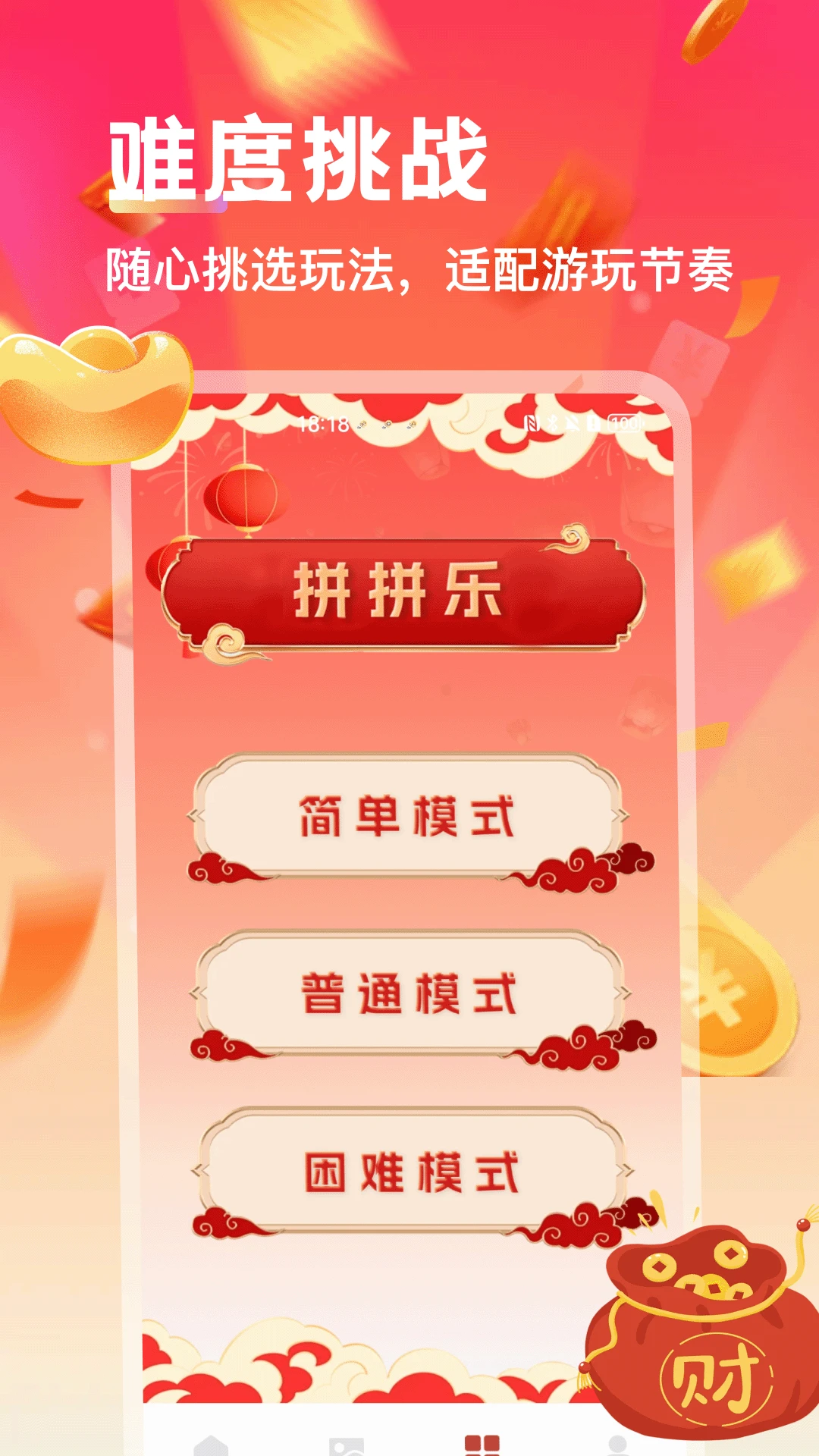 万事大吉最新手机版 万事大吉最新手机版