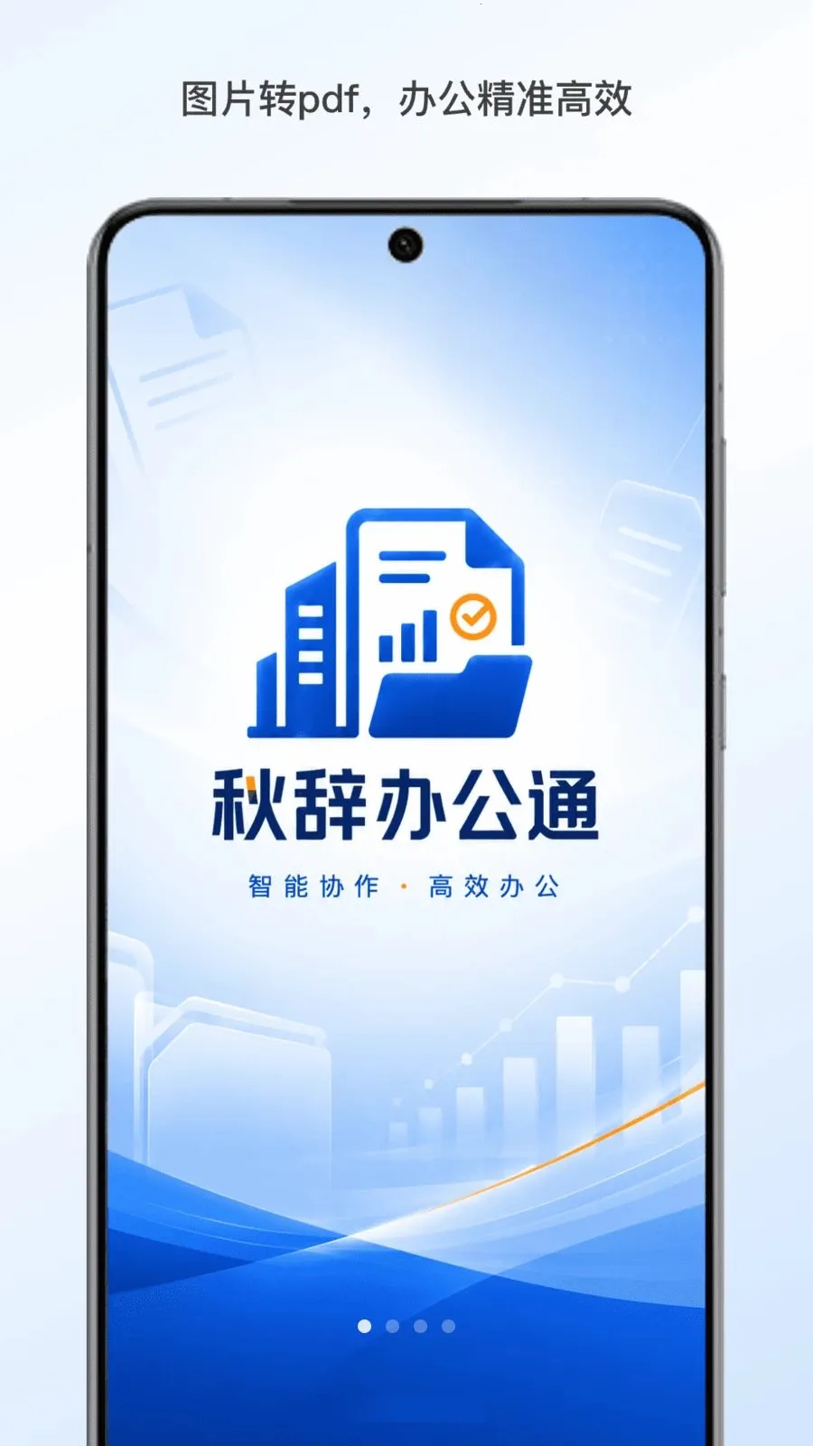 ��ǰ칫ͨ�����ֻ���v1.0 ��׿��
