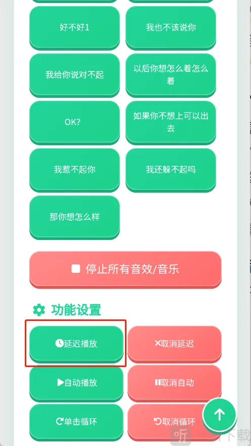沙哥语音盒最新手机版 沙哥语音盒最新手机版