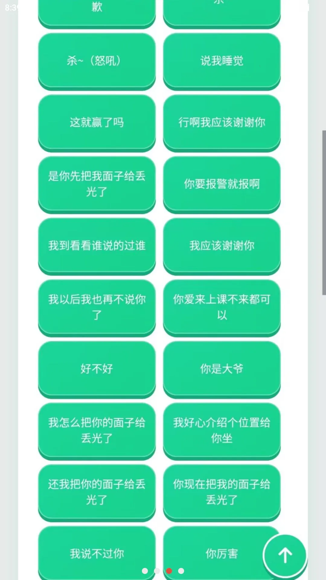 沙哥语音盒最新手机版v1.03 手机版
