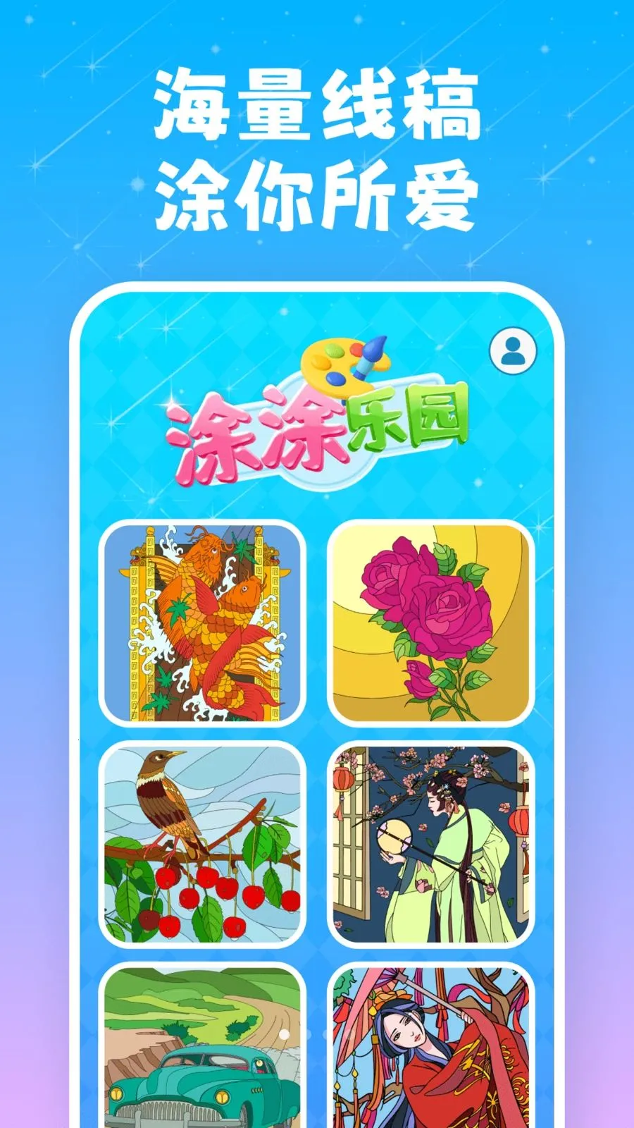 ͿͿ��԰2026�ٷ����°汾v10.2.5 ��׿��