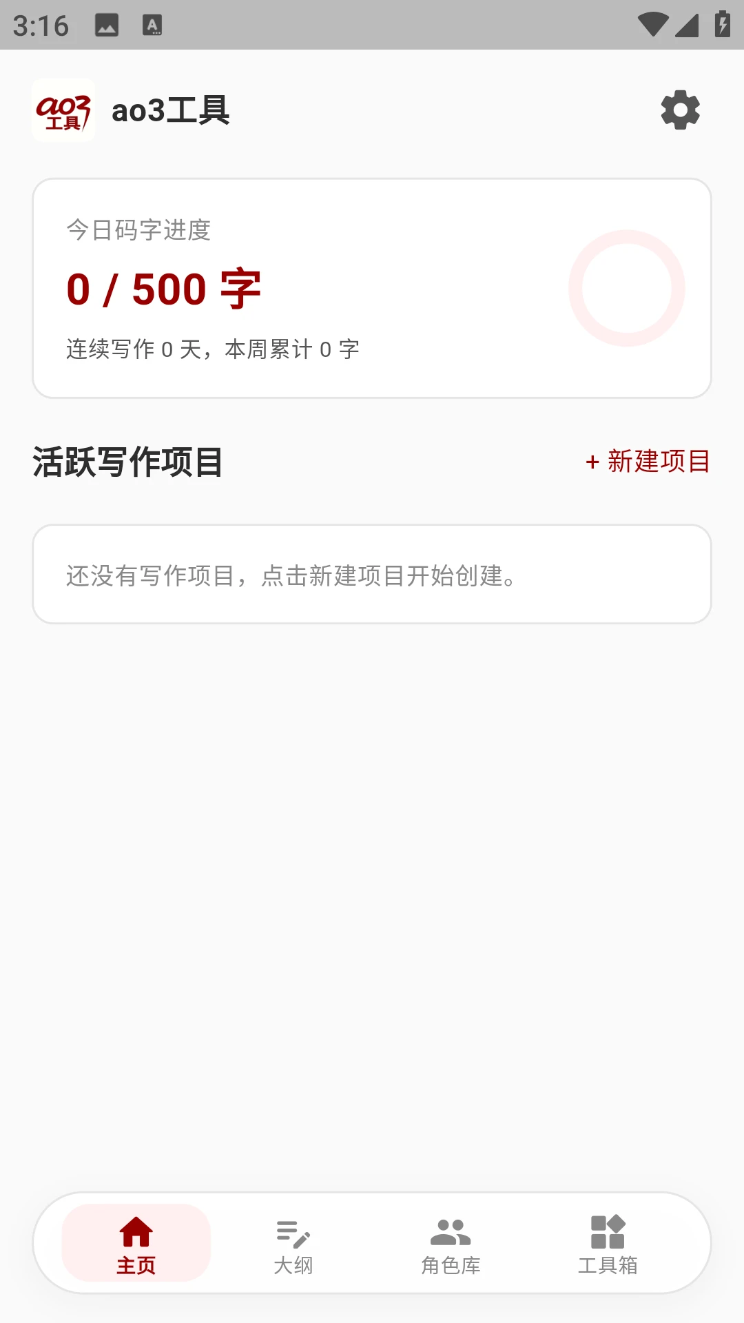 ao3����v1.4.19 �ֻ���