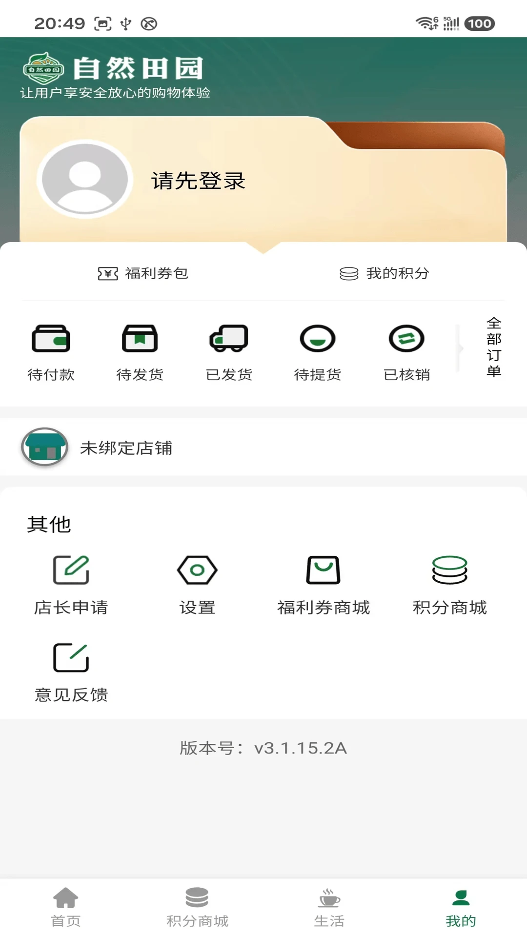 ��Ȼ��԰2026�ٷ����°汾v2.0.3 ��׿��