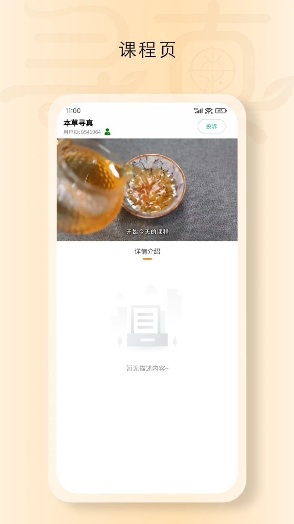 ���Ѱ��2026�ٷ����°汾v1.9040 ��׿��