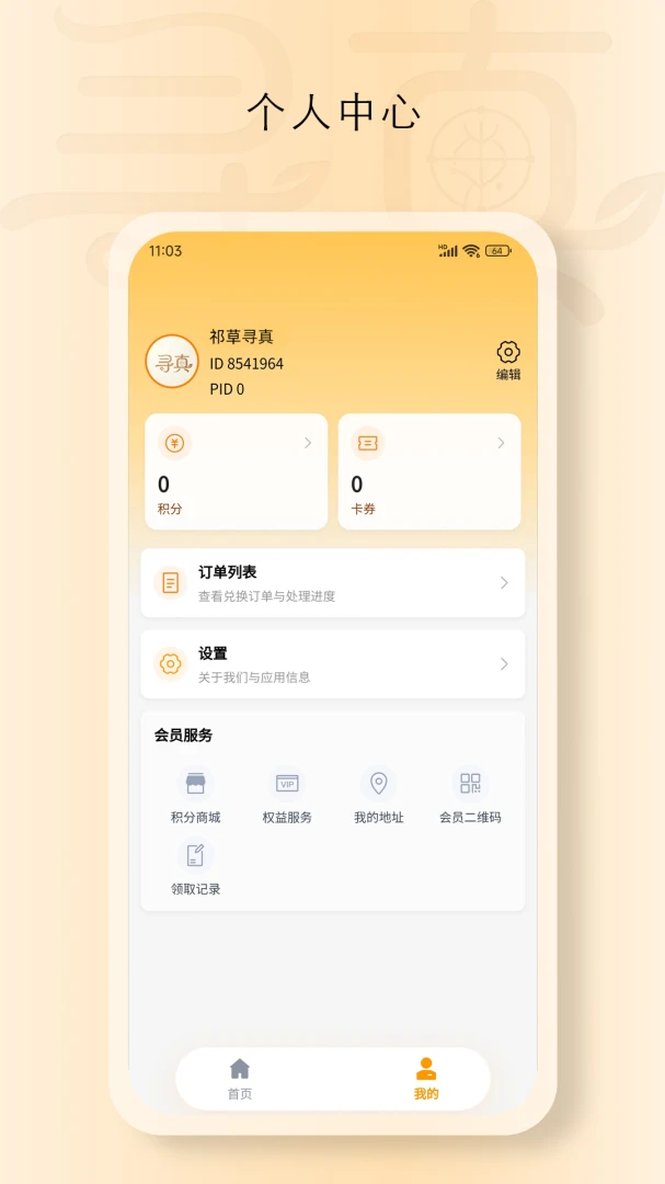 ���Ѱ��2026�ٷ����°汾v1.9040 ��׿��