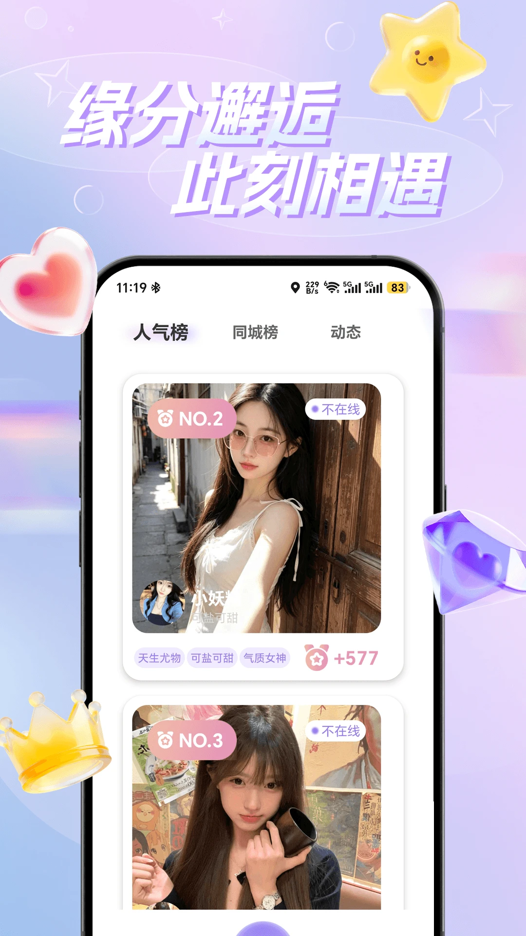 �һ�v1.0.3 �ֻ���