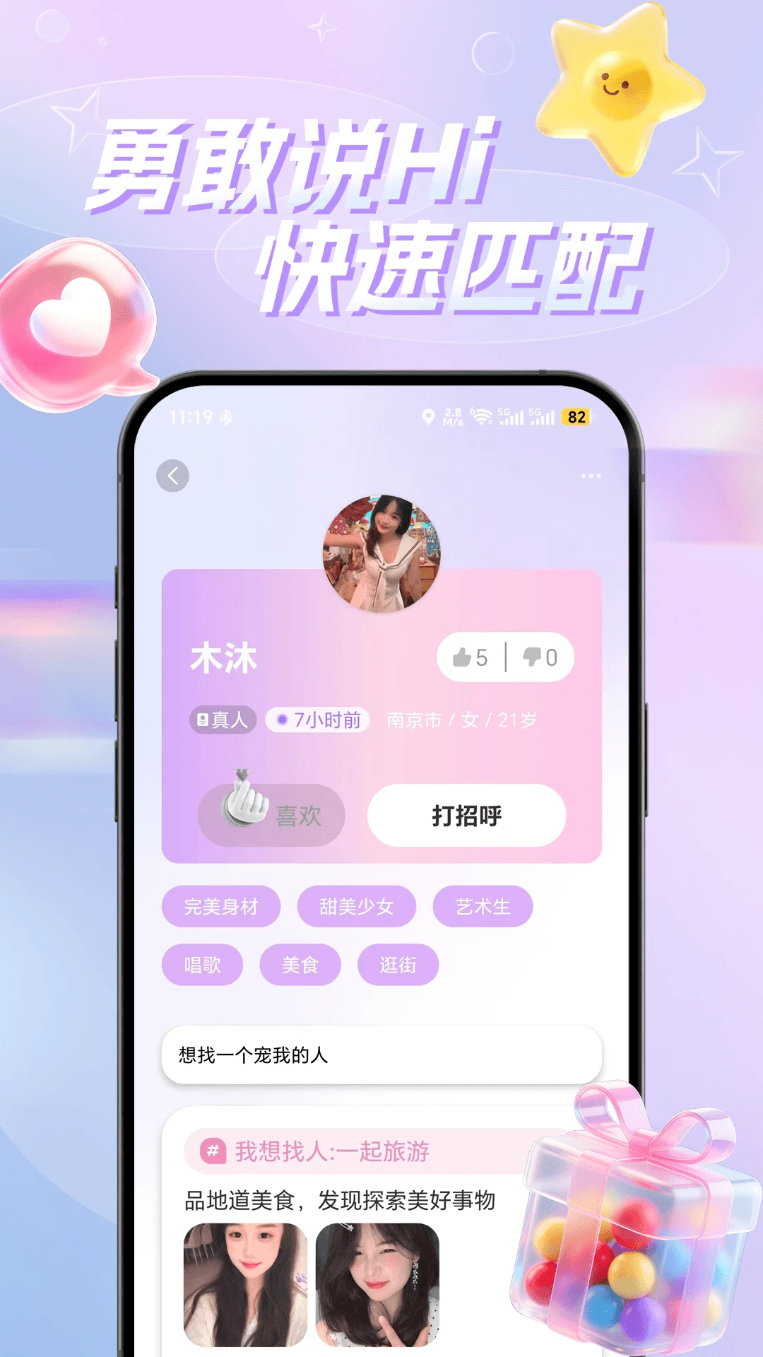 �һ�v1.0.3 �ֻ���