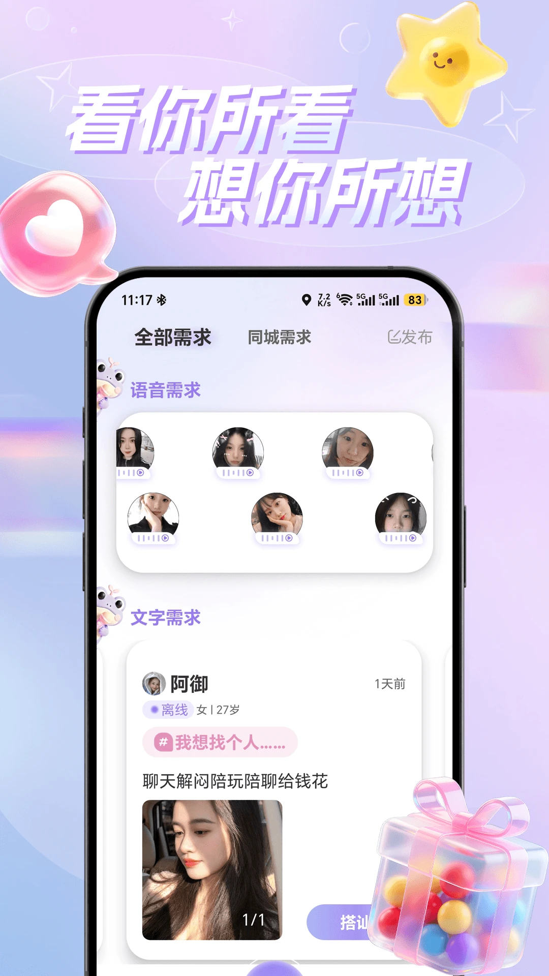 �һ�v1.0.3 �ֻ���