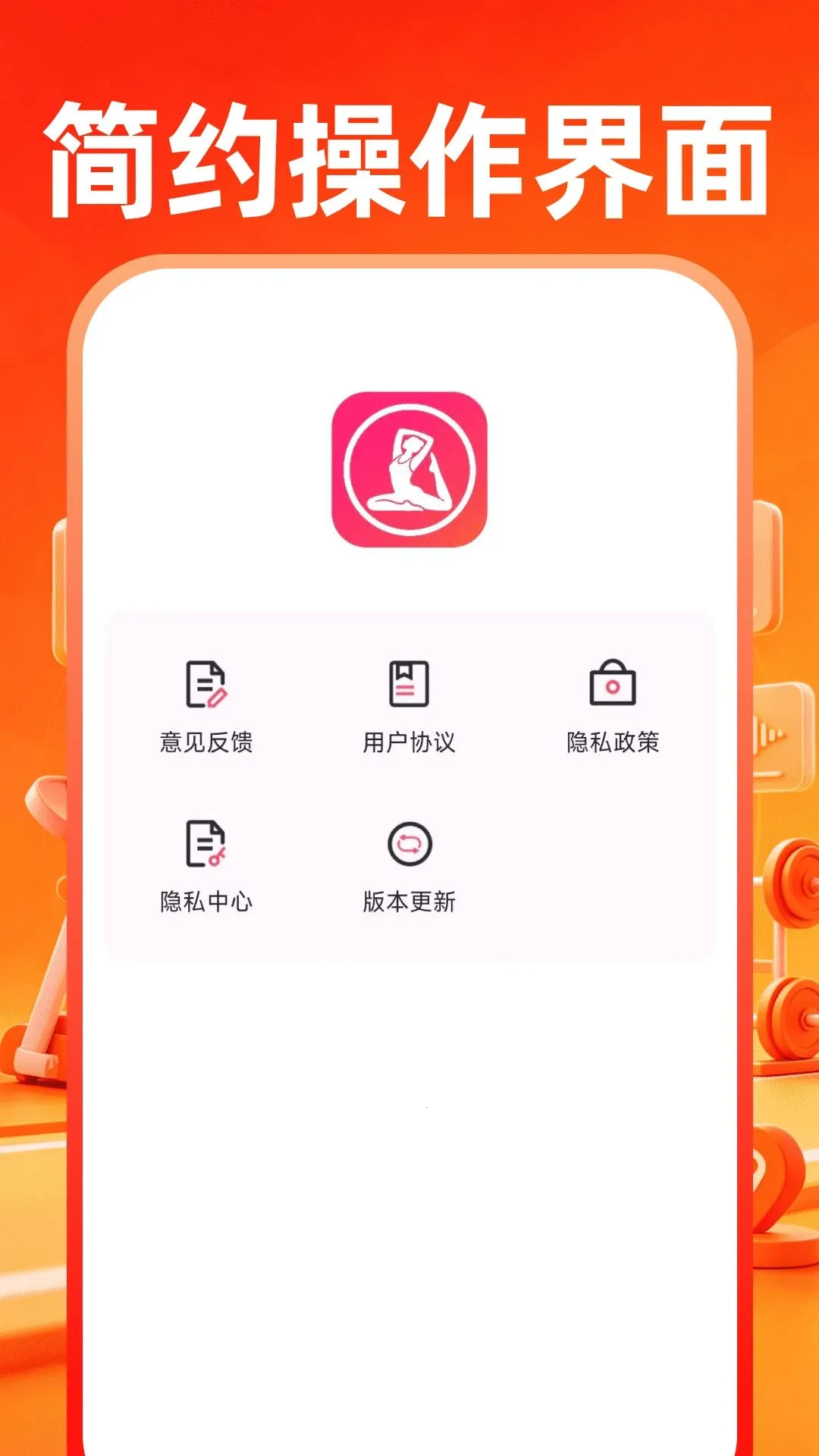 С���˶�����v1.0.1 ��׿��