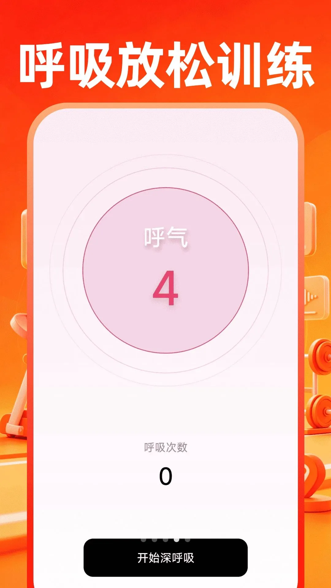 С���˶�����v1.0.1 ��׿��