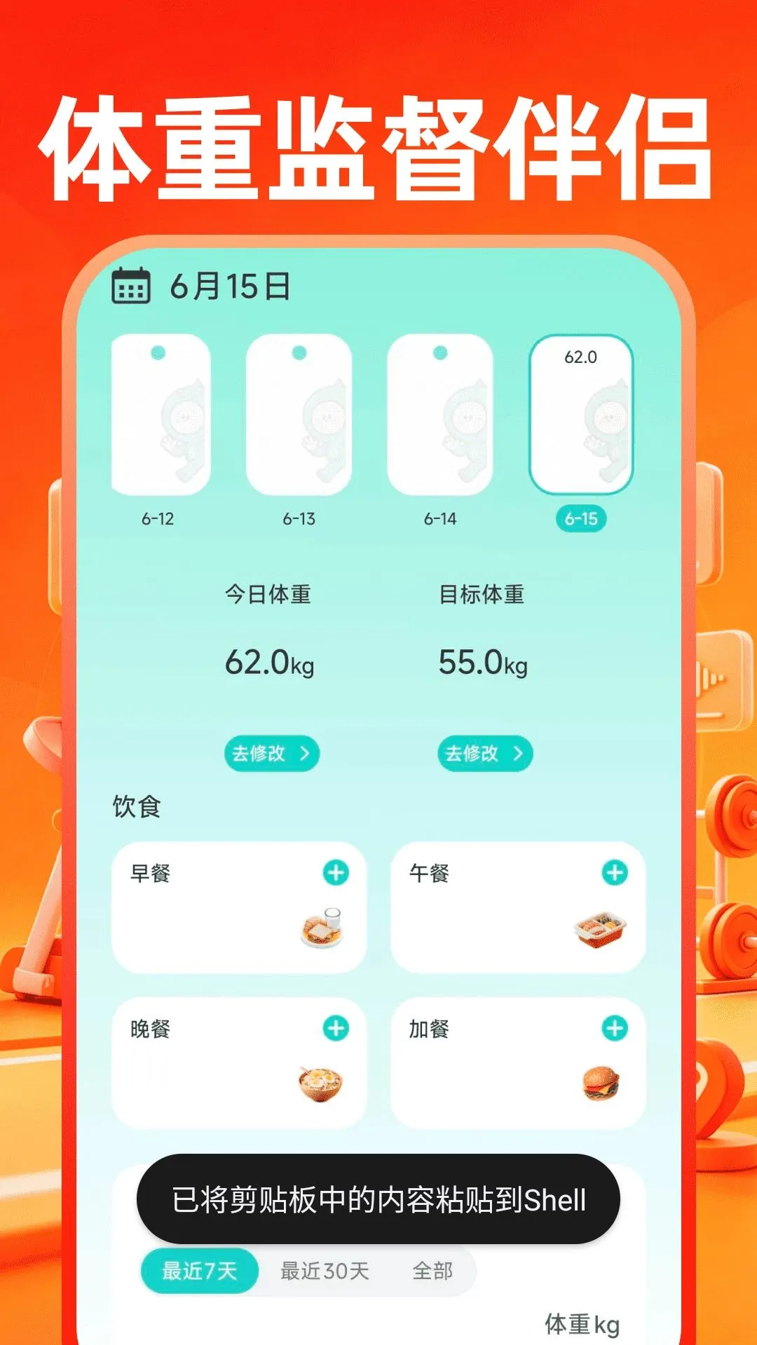 С���˶�����v1.0.1 ��׿��