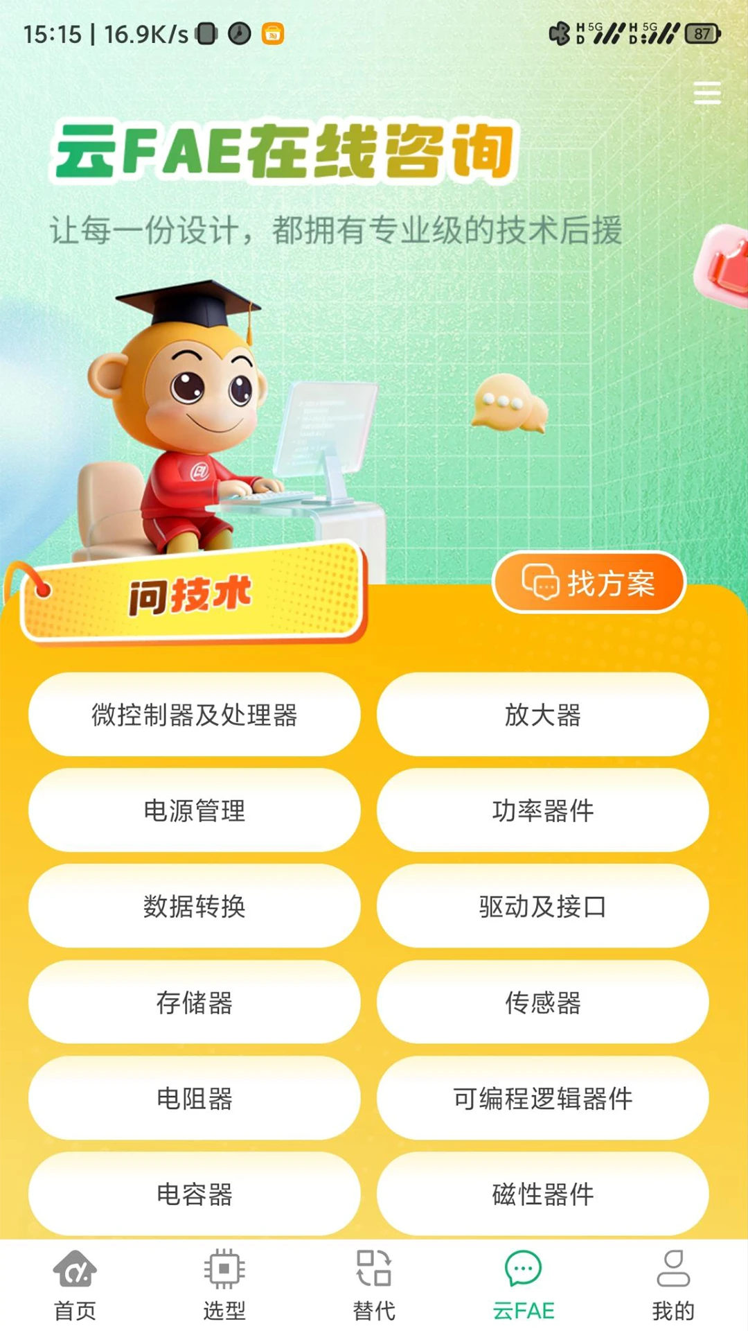 创新学苑v1.0.6 安卓版